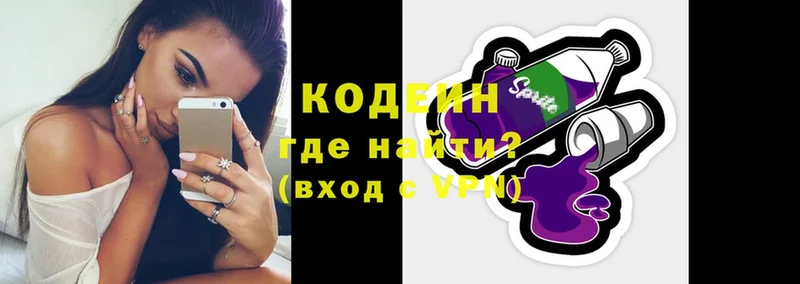 Кодеин Purple Drank  купить  сайты  Нефтекамск 