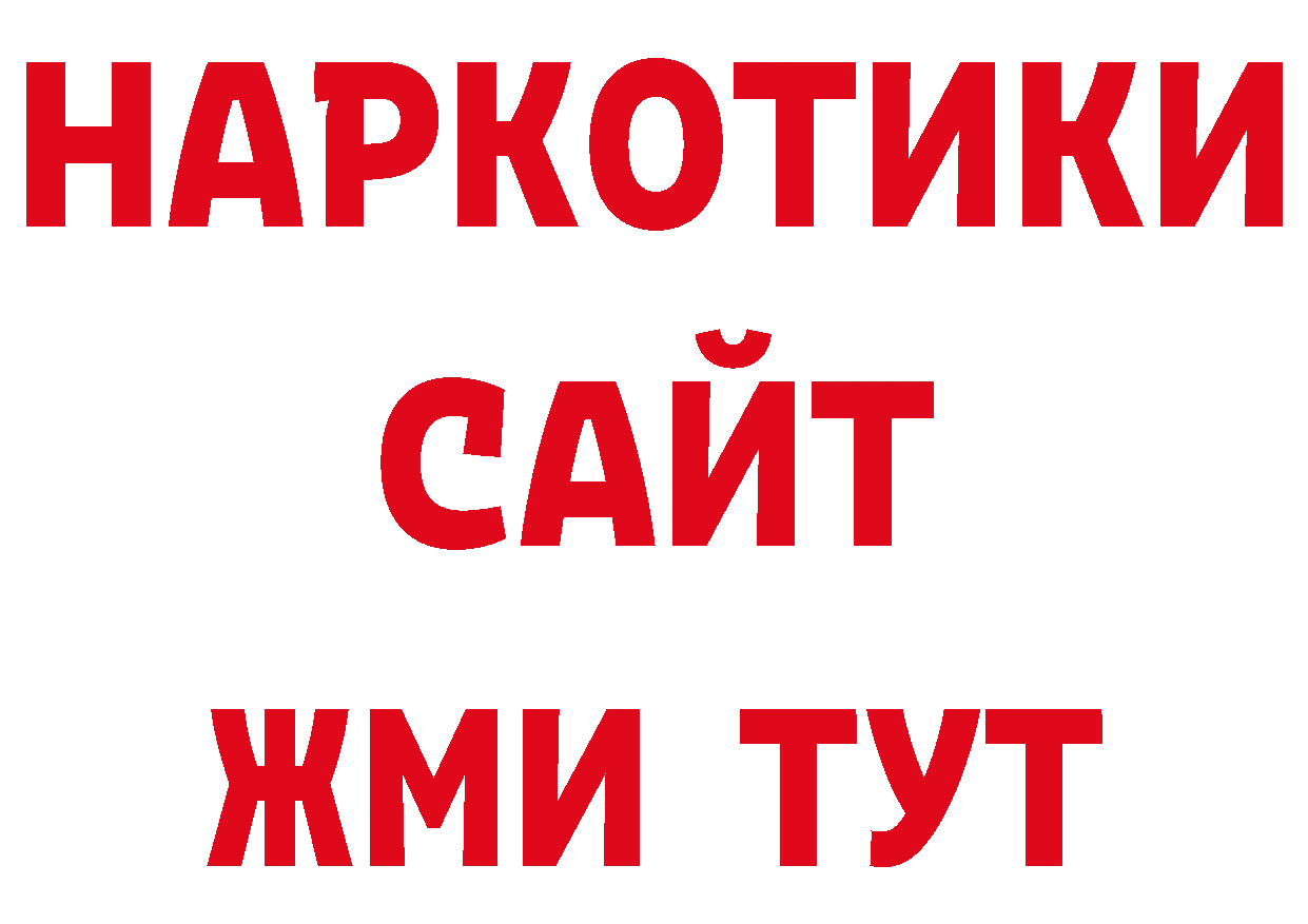 Бутират жидкий экстази зеркало даркнет МЕГА Нефтекамск